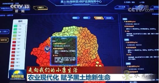 央視《新聞聯(lián)播》用2分51秒聚焦梨樹(shù)縣的現(xiàn)代農(nóng)業(yè)